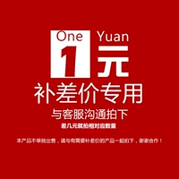 Не стреляйте в 1 юань для специальной дополнительной разницы в почтовых расходах.