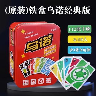 Uno ソリティア 公式本物のボードゲーム カード 大人カジュアル パーティー マルチプレイヤー ゲーム Uno ハッピー ポーカー カード