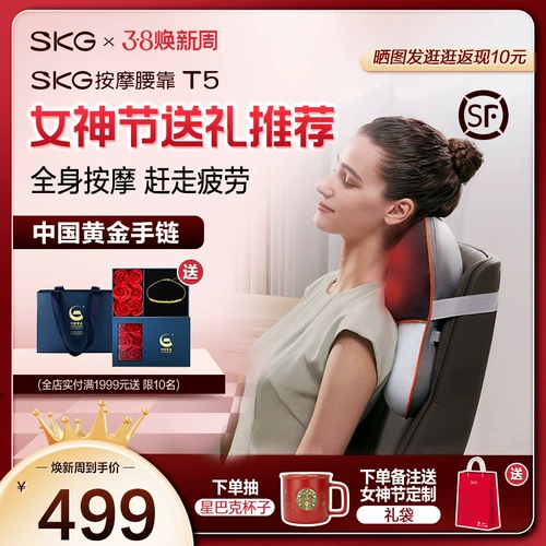 SKG Massage Device Device Caremycry Leartebra, поясничное кресло бэк -офиса, автомобиль с подушкой по талии, подушка по талии, загруженная талиями и шеей