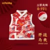 Товары от ucbaby旗舰店