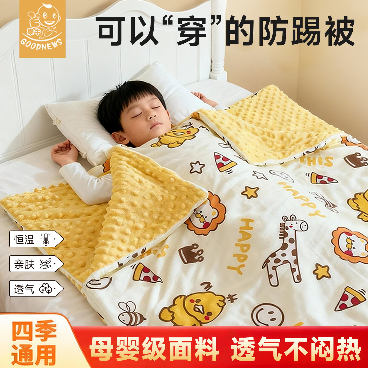儿童防踢被秋冬季加厚睡袋中大童小孩睡觉防蹬被子神器四季通用款