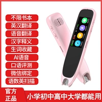 Базовая версия Wi -Fi [Pink] сканирующие ручки