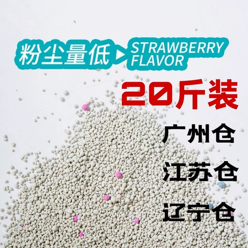 Кошка поставляет специальное предложение Бесплатная доставка 20 кот из кошачьей засоры почвы 10 кг.