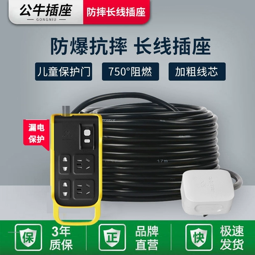 Bull Socket Multi -функциональная защита от утечки линии штекалеров на открытом воздухе Ультра -линейная прицепа