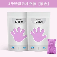 Космический сиреневый песок