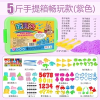 5 кот сумочки [фиолетовый песок] (141 аксессуары+2 нелистовые песчаные пластины)