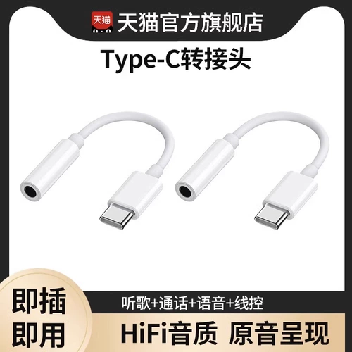 车虫 Huawei, vivo, xiaomi, oppo, honor, apple, совместимые наушники, iPhone15, мобильный телефон, 35мм
