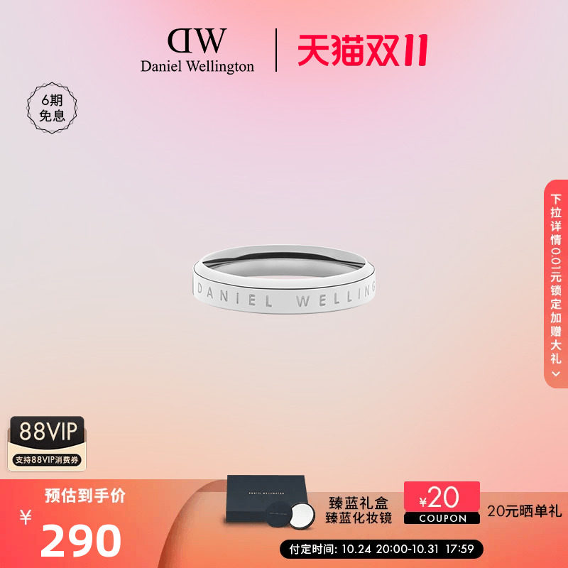 【预售抢付定金】dw戒指情侣同款CLASSIC系列银色简约经典戒指