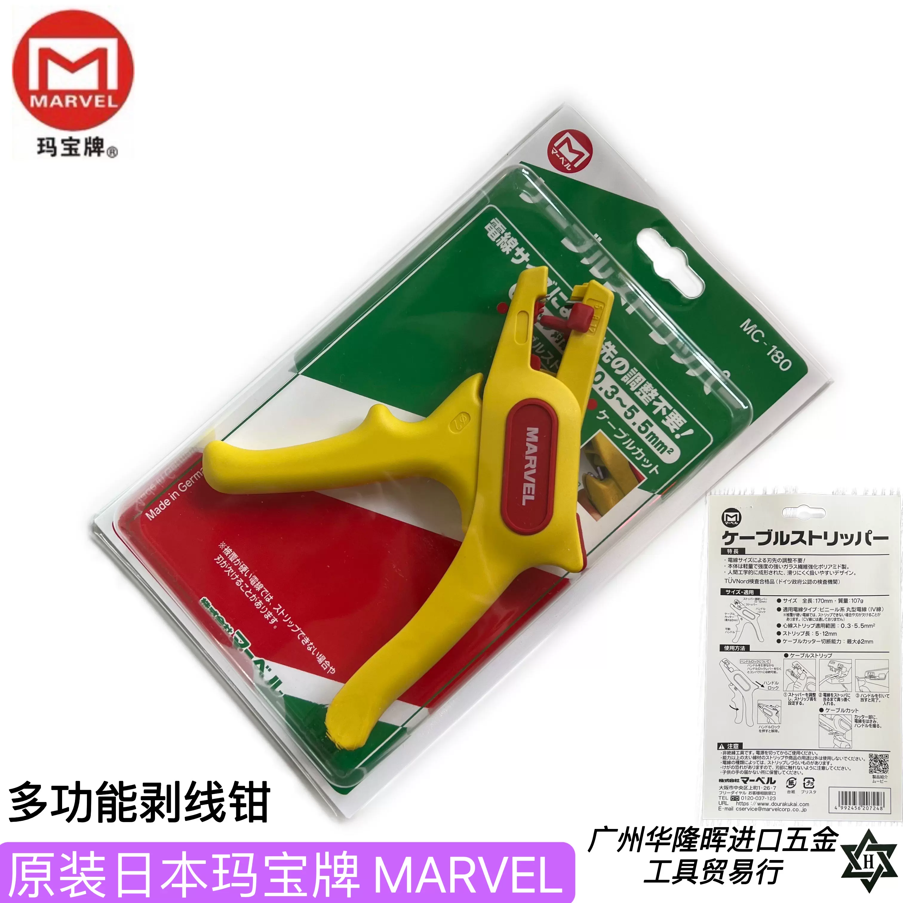 市場 マーベル MARVEL ケーブルストリッパー