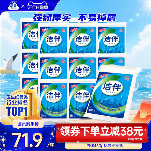 460克18包 坚韧厚实湿水不易破