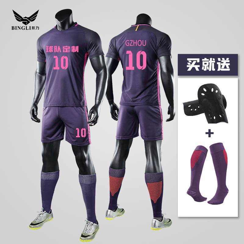 足球服套装男成人 尤文图斯足球训练服国家队服定制儿童巴萨球衣