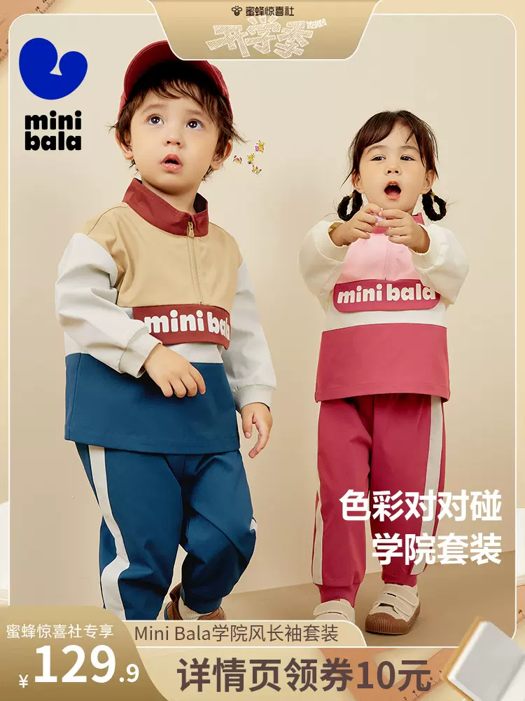 瑞士超乳机怎么用蜜蜂8月11日（晚场开学季）直播预告清单_https://www.jmylbn.com_新闻资讯_第32张