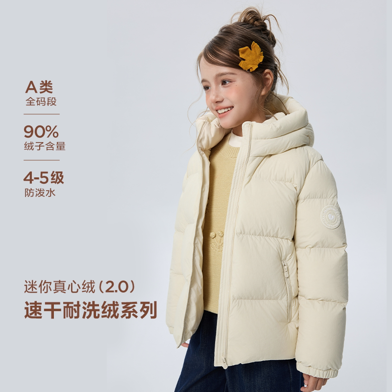【真心绒】迷你巴拉巴拉男女童羽绒服速干耐洗儿童外套2026冬新品 新外实拍商品图