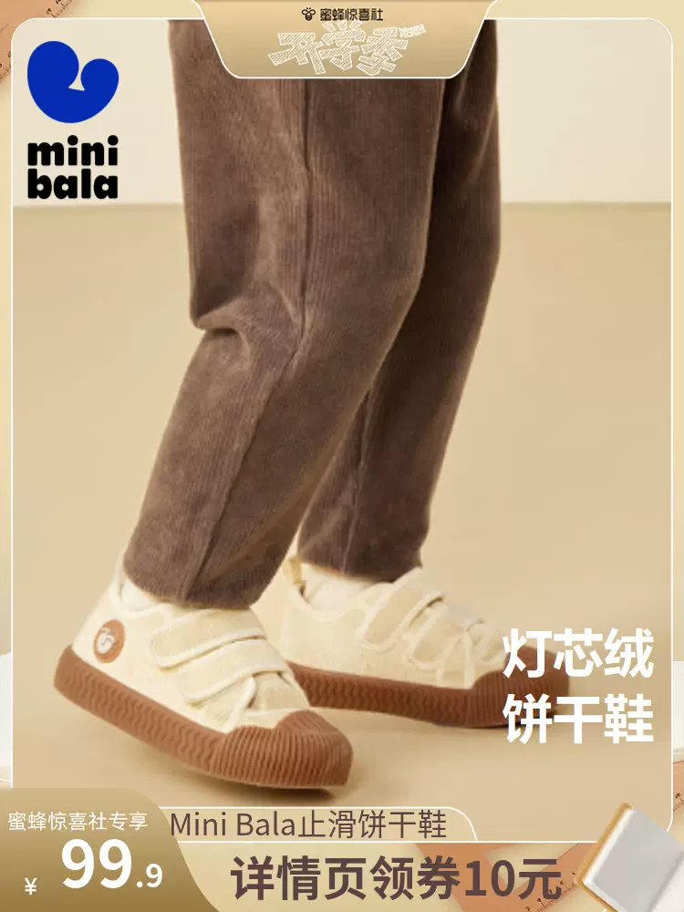 瑞士超乳机怎么用蜜蜂8月11日（晚场开学季）直播预告清单_https://www.jmylbn.com_新闻资讯_第21张