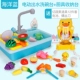 Trẻ em chơi nhà chìm nhà bếp bé rửa chén đồ chơi nước bàn bếp đồ dùng bé trai và bé gái 3-6 tuổi 4 - Phòng bếp