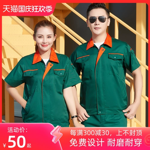 Мужской летний комбинезон, тонкий лонгслив, короткий рукав, делается под заказ