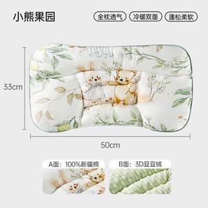 【欧孕】儿童护脊双面枕头