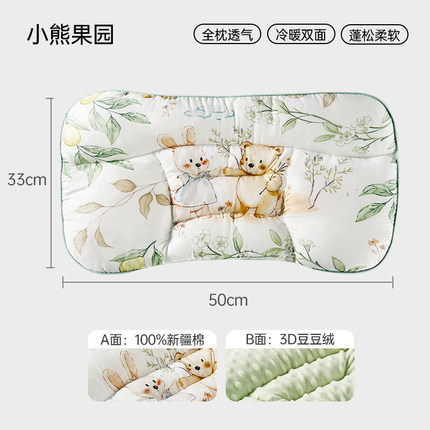 婴儿枕头1到3岁以上宝宝分区枕