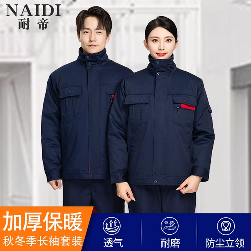 Демисезонная износостойкая удерживающая тепло куртка для работы, съемный пуховик