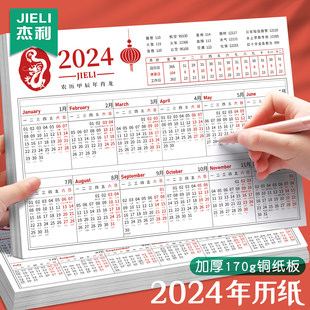 ジェリーの 2024 年カレンダー カード、卓上カレンダー用紙、壁掛けカレンダー用紙 1 枚、年間カレンダー、単一ページ、辰年スケジュール、年間カレンダー、学習計画、卓上カレンダー用紙、365 日計画一年中、シンプルかつクリエイティブ