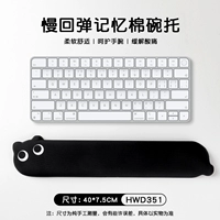 HWD-351-Big Eye Cat Beyboard Wort