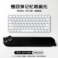 HWD-352-Slacking Держатель для запястья с клавиатурой гнилой кошки