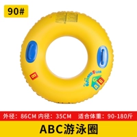 90 -ярдовое плавательное кольцо ABC