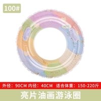 Кольцо для рисования с блестками 100 ярдов плаватель