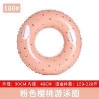 100 ярдов розовый купальный кольцо вишневой вишни