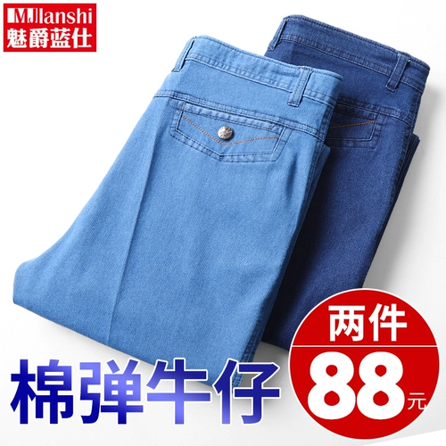 Летние тонкие джинсы, штаны, летняя одежда, для мужчины среднего возраста