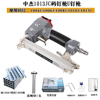Zhongjie 1013J (1000 штифтов и кодовых гвоздей)