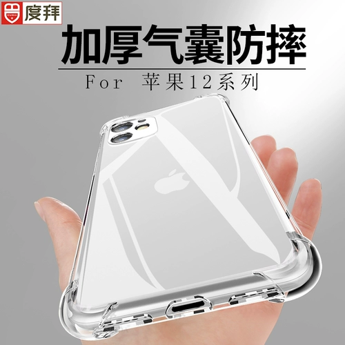 Apple, объектив, iPhone 12, прозрачный чехол для телефона, силиконовая подушка безопасности, защитный чехол, защита при падении, iphone, 13promax, новая коллекция