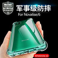 Применимо Huawei nova6se мобильный телефон против Anti -Fall Nova9pro Silicone Nova9z Transparent All -Inclusize Nova5ipro Soft Shell Новая 8pro подушки безопасности простота nova new 7se 7pro
