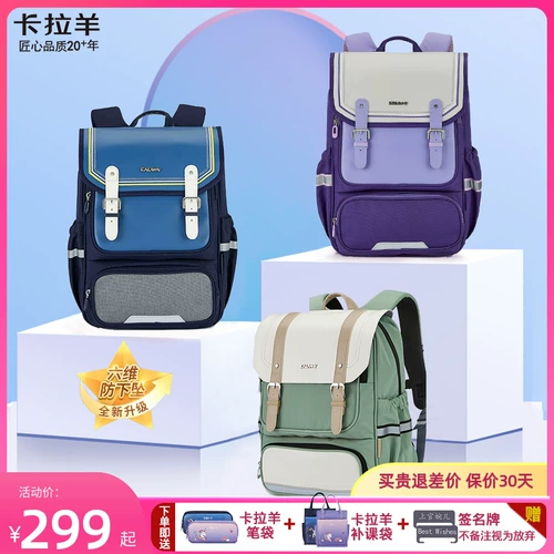 Вместительный и большой школьный рюкзак со сниженной нагрузкой, трехмерная сумка через плечо, для средней школы, защита позвоночника