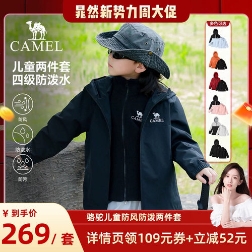 热卖3万+件！保暖抓绒两件套 防水防寒防风