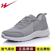 Soft -bottom Single -Net Shoes 5455 Мужчины