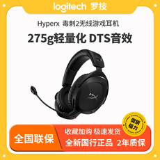 Беспроводной игровой гарнитура hyperx极度未知 毒刺2 无线游戏耳机头戴式电竞dts