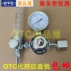 Товары от OTC 部品屋