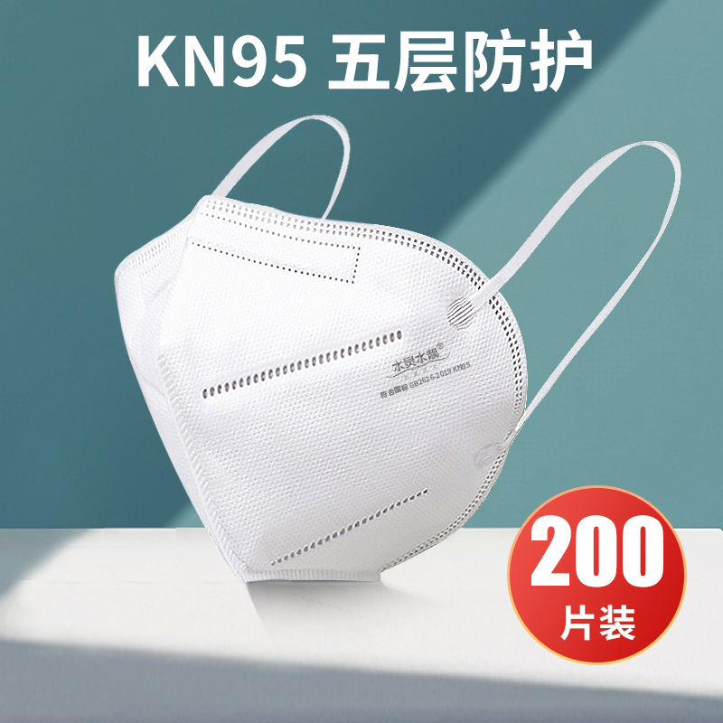 200只KN95口罩一次性成人透气防尘口罩加厚熔喷布现货