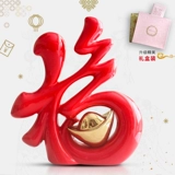 Fortune Nafu, демонстрирующий подарки Новый дом нового дома, травяной ветер, практическое новое домашнее домашнее крыльцо