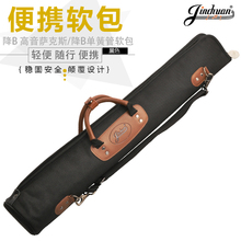 Jinchuan b Высокий звук прямой саксофон EWI электронный фен рюкзак