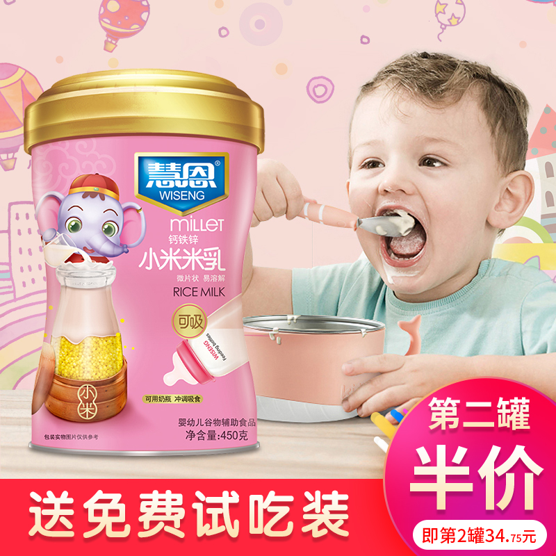 婴幼儿小米米粉婴儿钙铁锌1段2段3段原味宝宝营养米乳米糊辅食