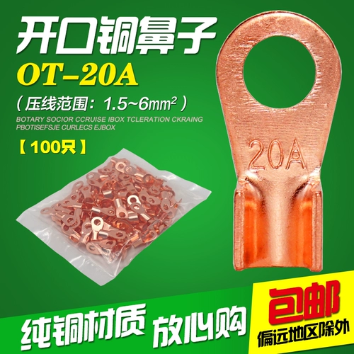 Национальный стандарт OT-20A Медный рот рот и медный проводной терминал Медный нос, медь, медь и медь соединяют 100