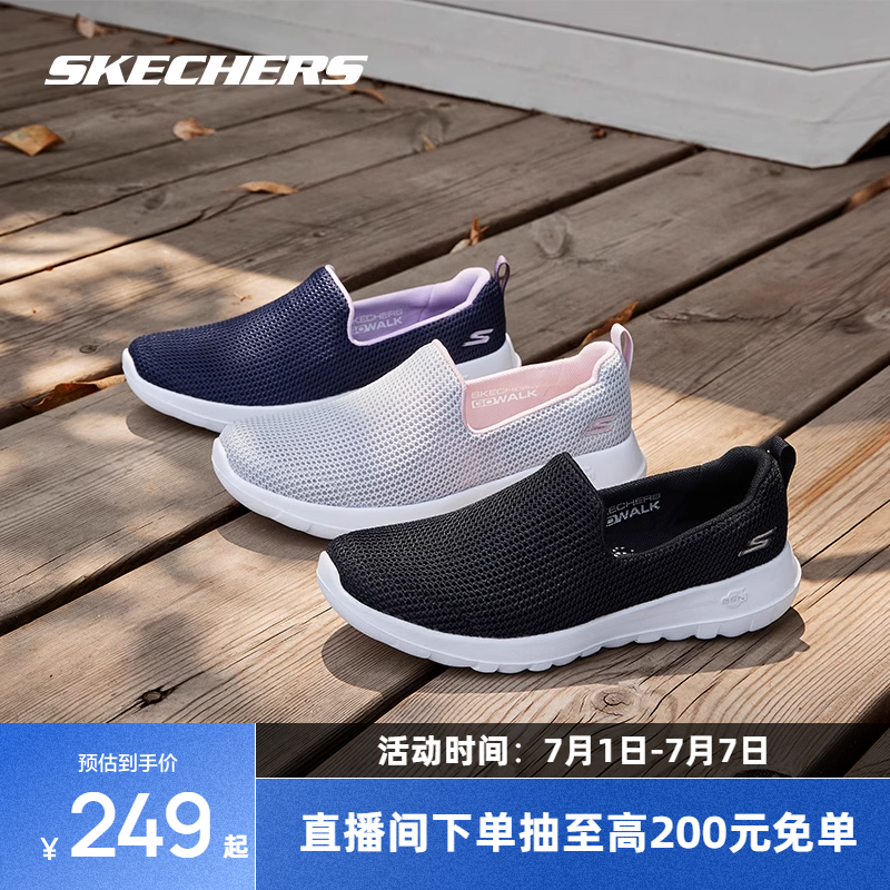 一脚套健步鞋，带来轻质体验