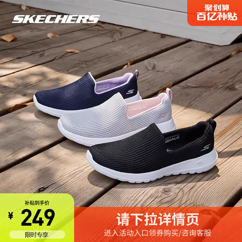 斯凯奇男女健步鞋子一脚蹬易穿脱女舒适透气老人鞋运动鞋网面软底,运动鞋new,淘宝优惠券,粉丝福利购,淘宝优惠卷
