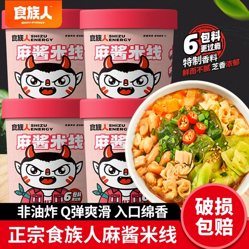 Соблюдание с пищими барабанными лапшами 6 баррелей пряной варкой с рисовой лапшой общежития из общежития