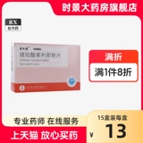 【Shulebao】 Solina Succinate Новые таблетки 5 мг*10 таблетки/коробка