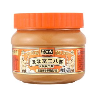 官补！冲！老北京花生芝麻酱