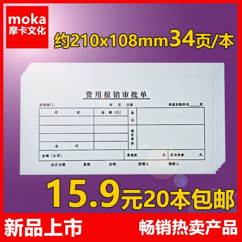 20 Утверждение о возмещении затрат.