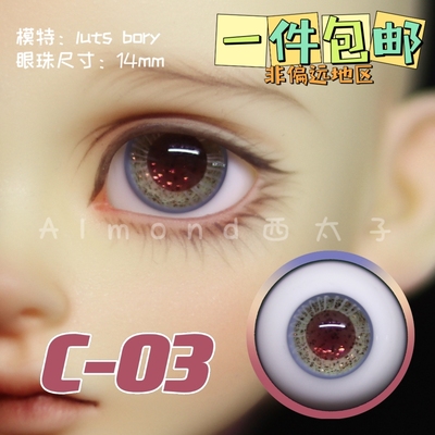 taobao agent [Prince West] BJD glass eye C-03 color broken gold 346 points 14mm a piece of free shipping
